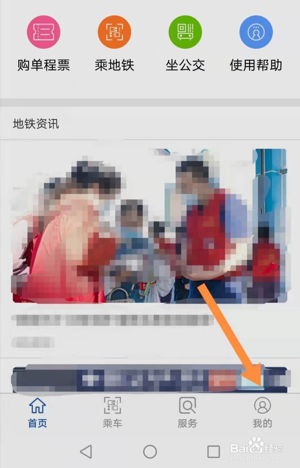 长沙地铁能不能用微信支付宝