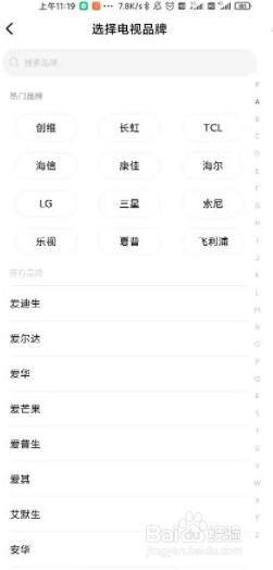 怎么用手机遥控电视