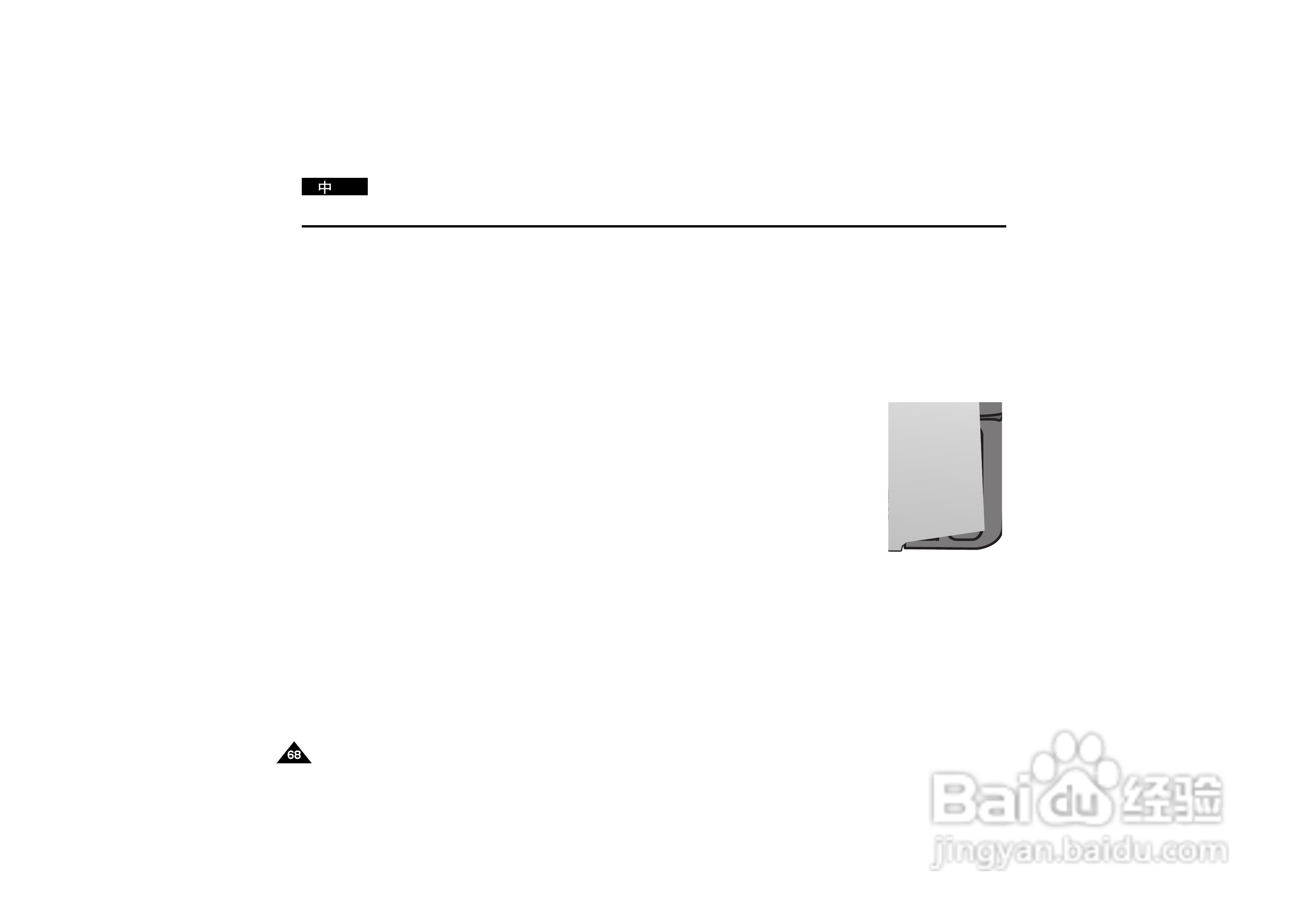 三星VP-D190MS数字摄录一体机用户说明书:[7]