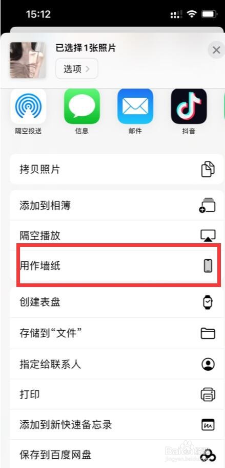 怎么将女朋友照片设锁屏壁纸