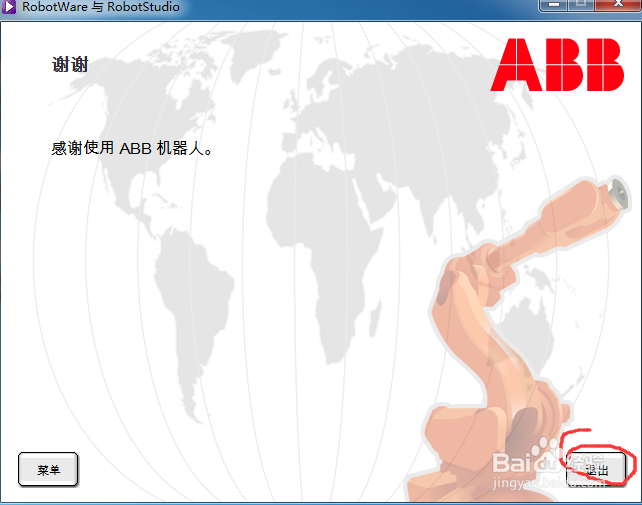 RobotWare_5.15.02安装