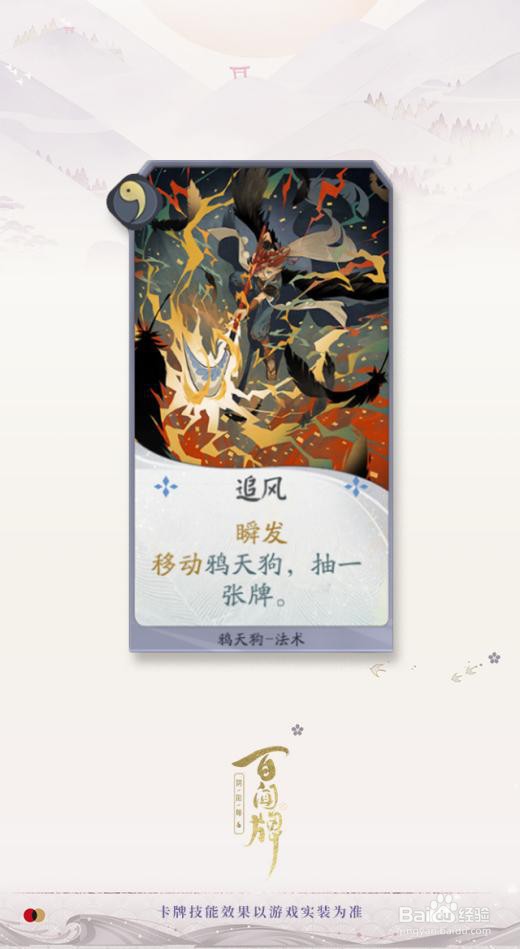 式神介绍 | 反复横跳，移动的抢血机器人！