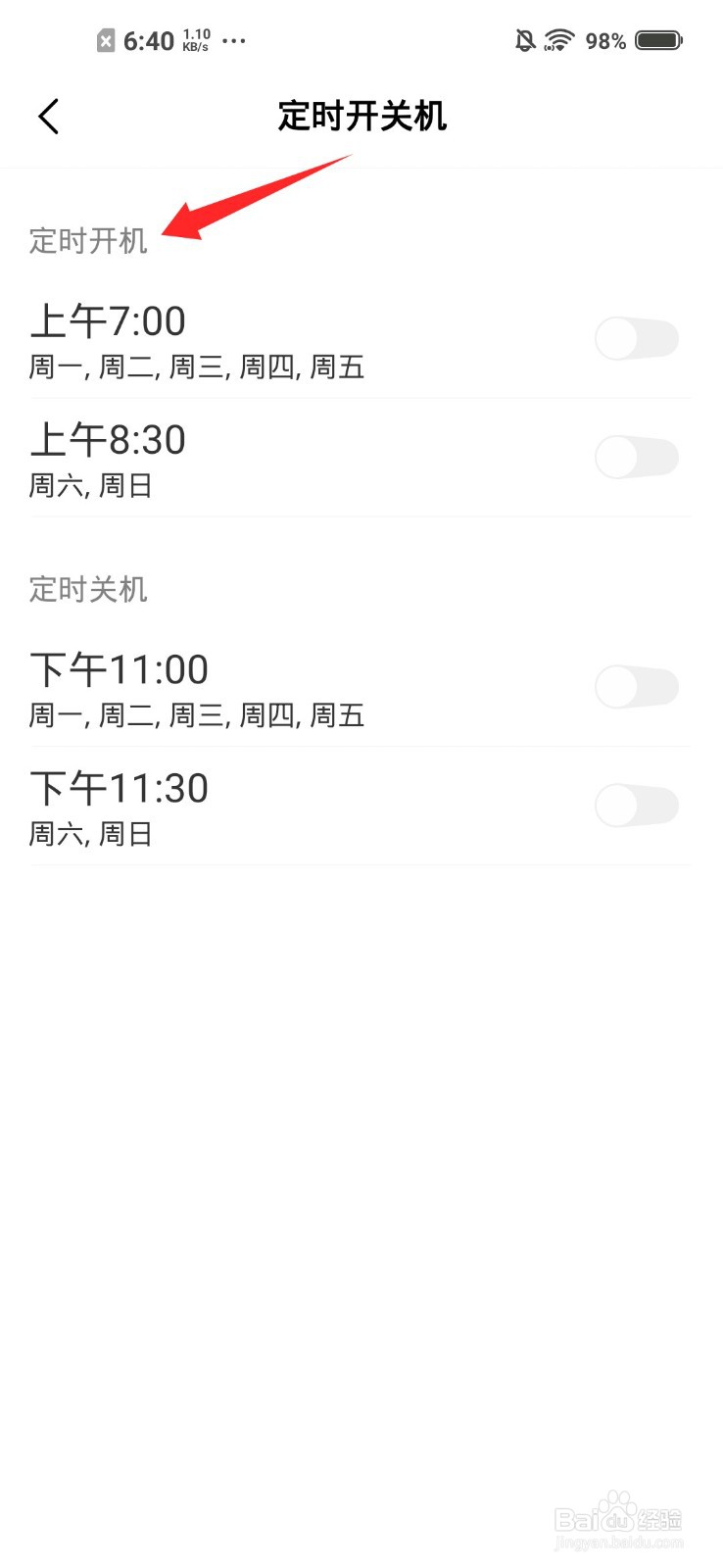vivo不用开机键怎么开机