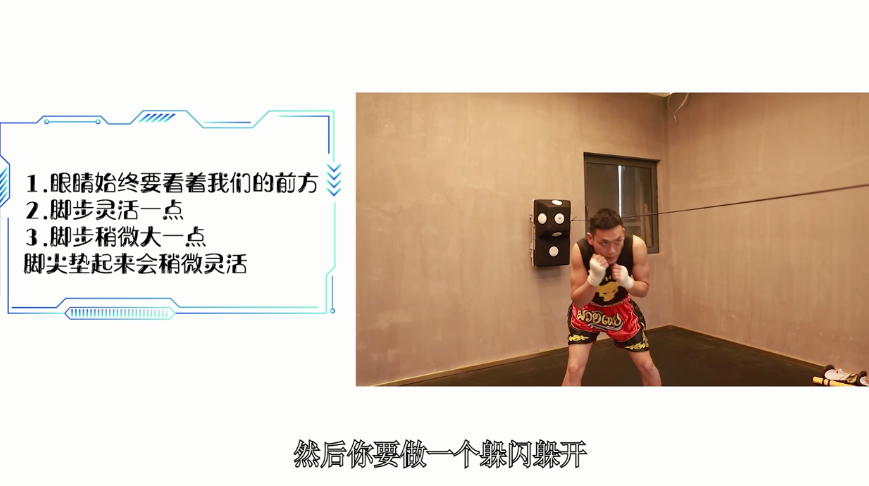 如何更好的躲避对方出拳