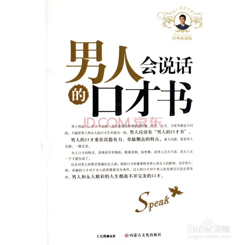 女人对什么样的男人没有抵抗力