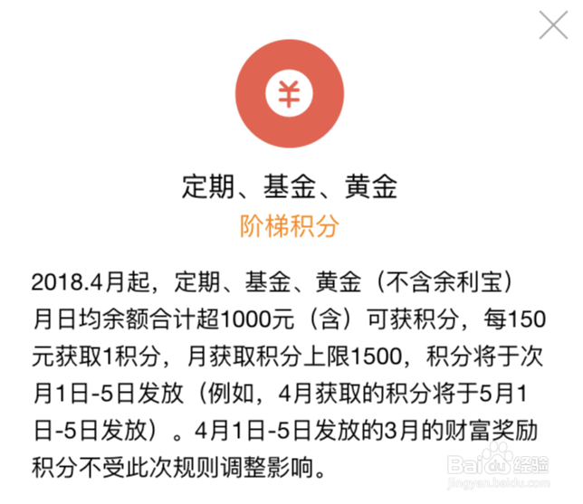 支付宝钻石会员怎么获得