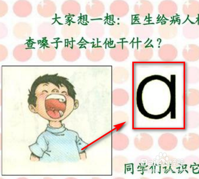 单韵母a的正确写法步骤？