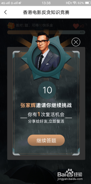 淘票票瓜分百亿快乐金怎么玩