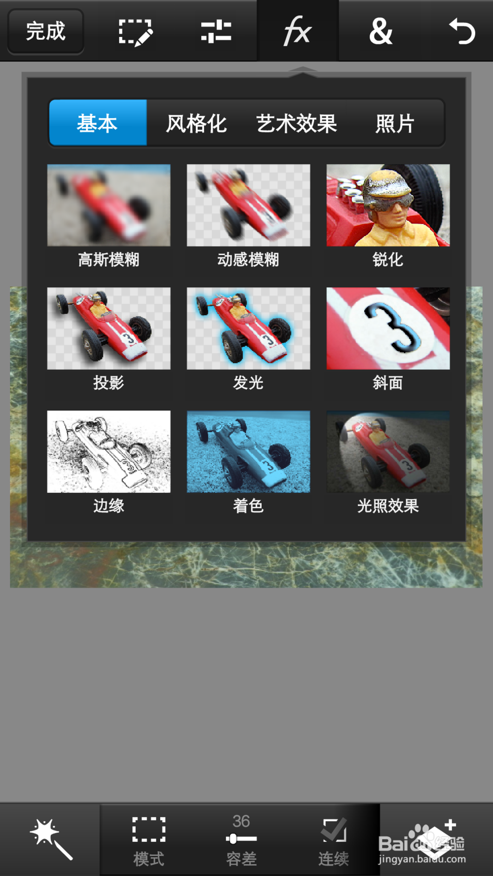 手机PS怎么做石头雕刻