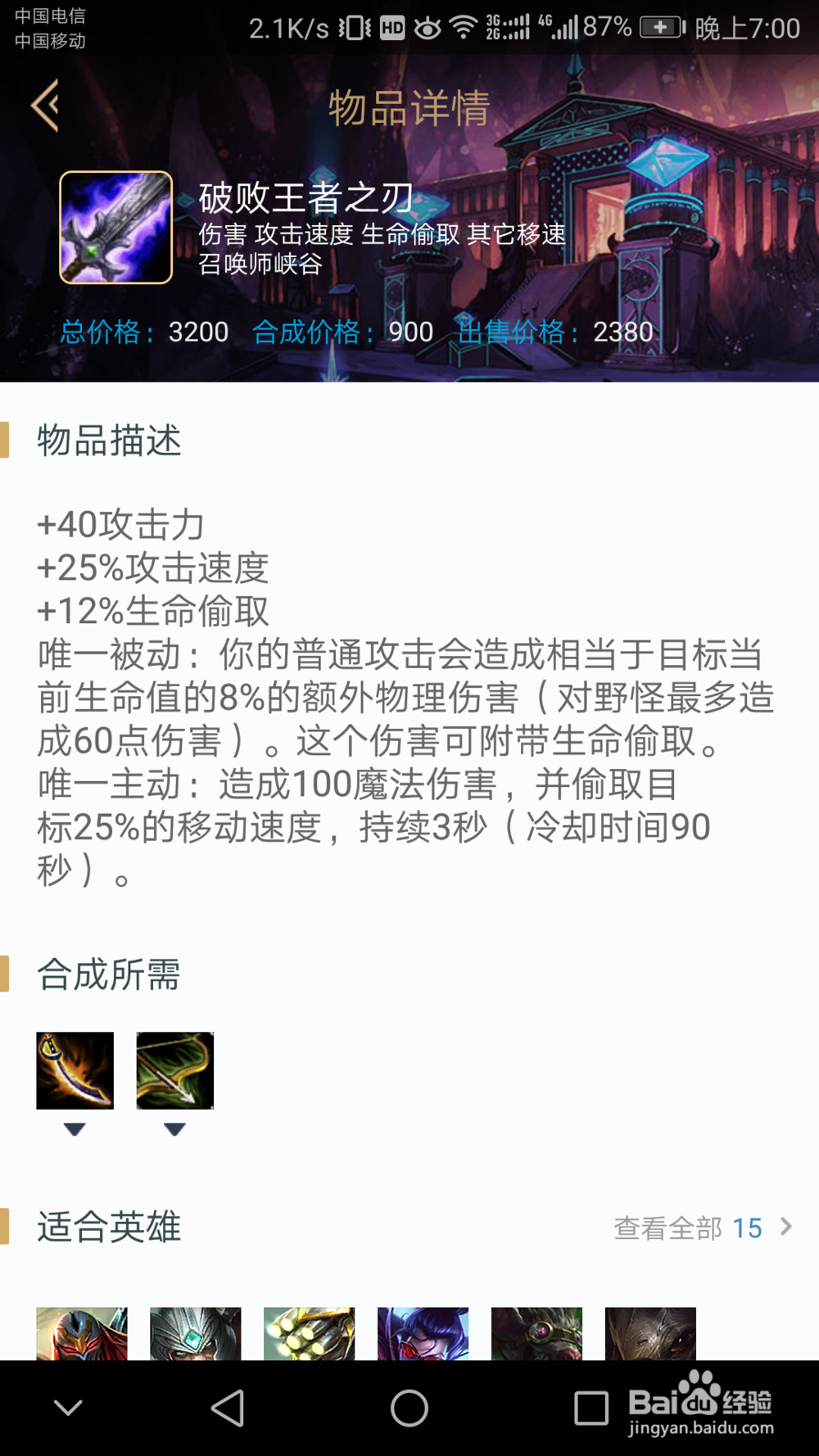 英雄联盟库奇出装及符文
