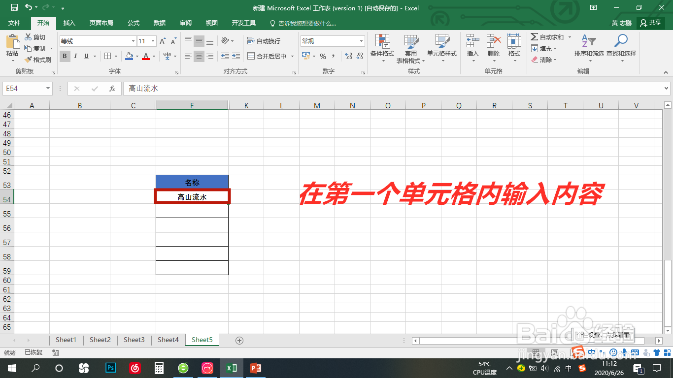 Excel数据批量向下填充
