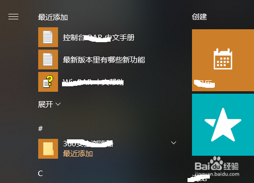 win10电脑的计算器怎么打开