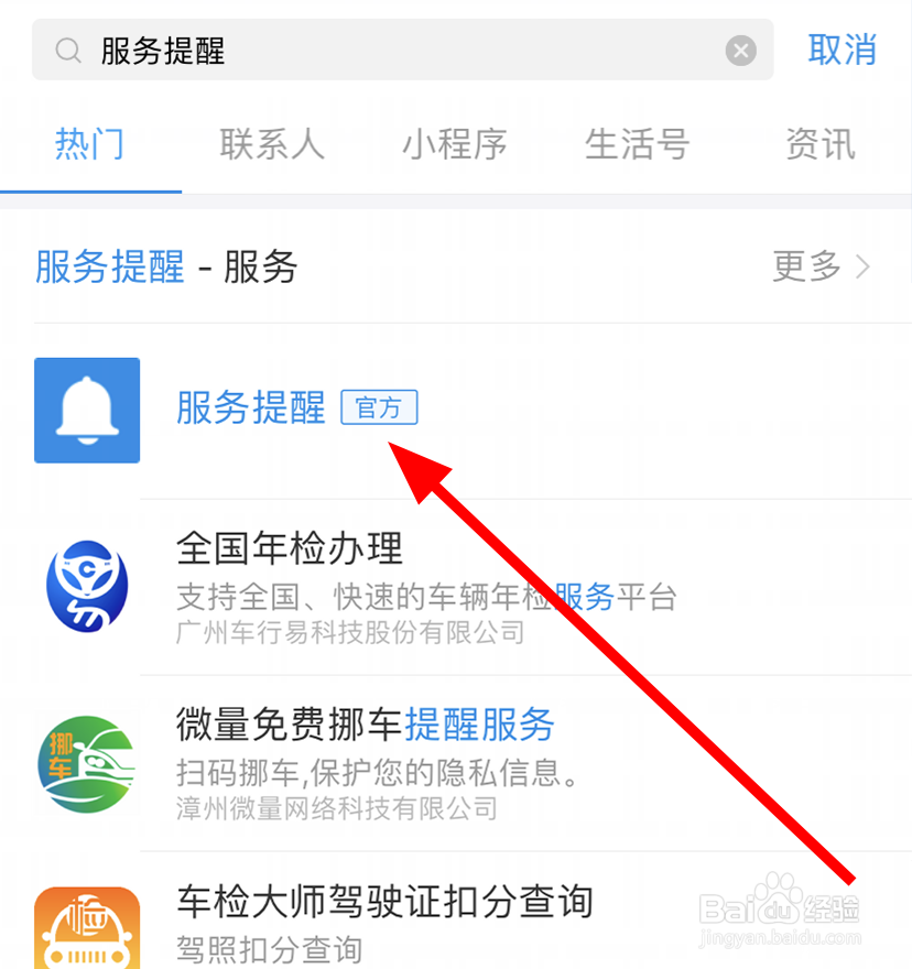支付宝中怎么清空全部还款消息
