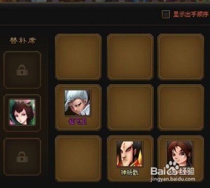 神仙道平民解锁19妹攻略
