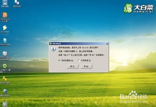 怎么用u盘装win7系统步骤教程