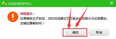 如何修改360浏览器的主页？
