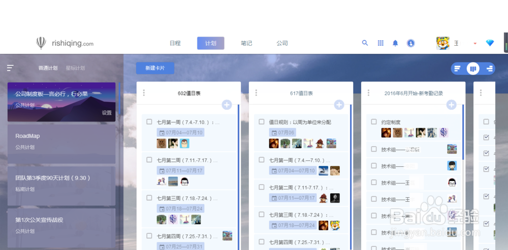 怎样合理安排工作时间