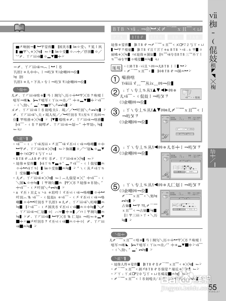 HITACHI DV-RX3000摄像机说明书:[6]