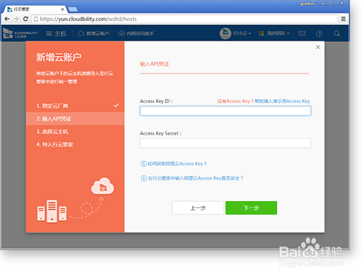 行云管家快速入门