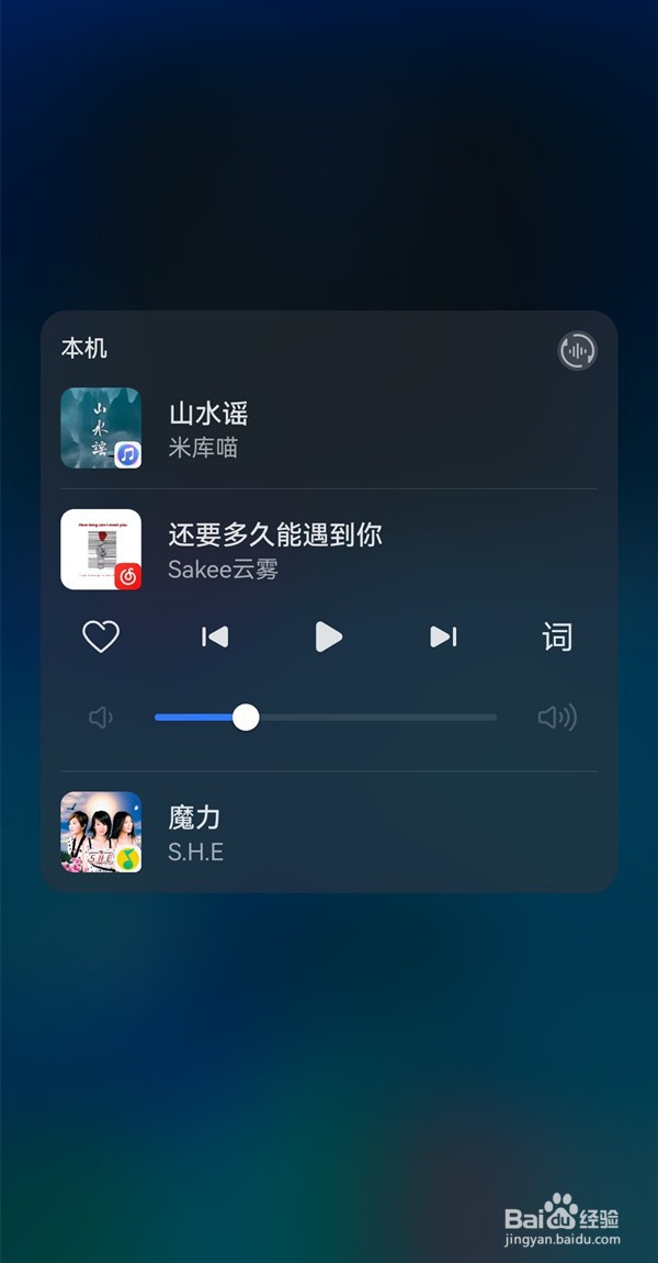 鸿蒙OS怎么修改控制中心音乐
