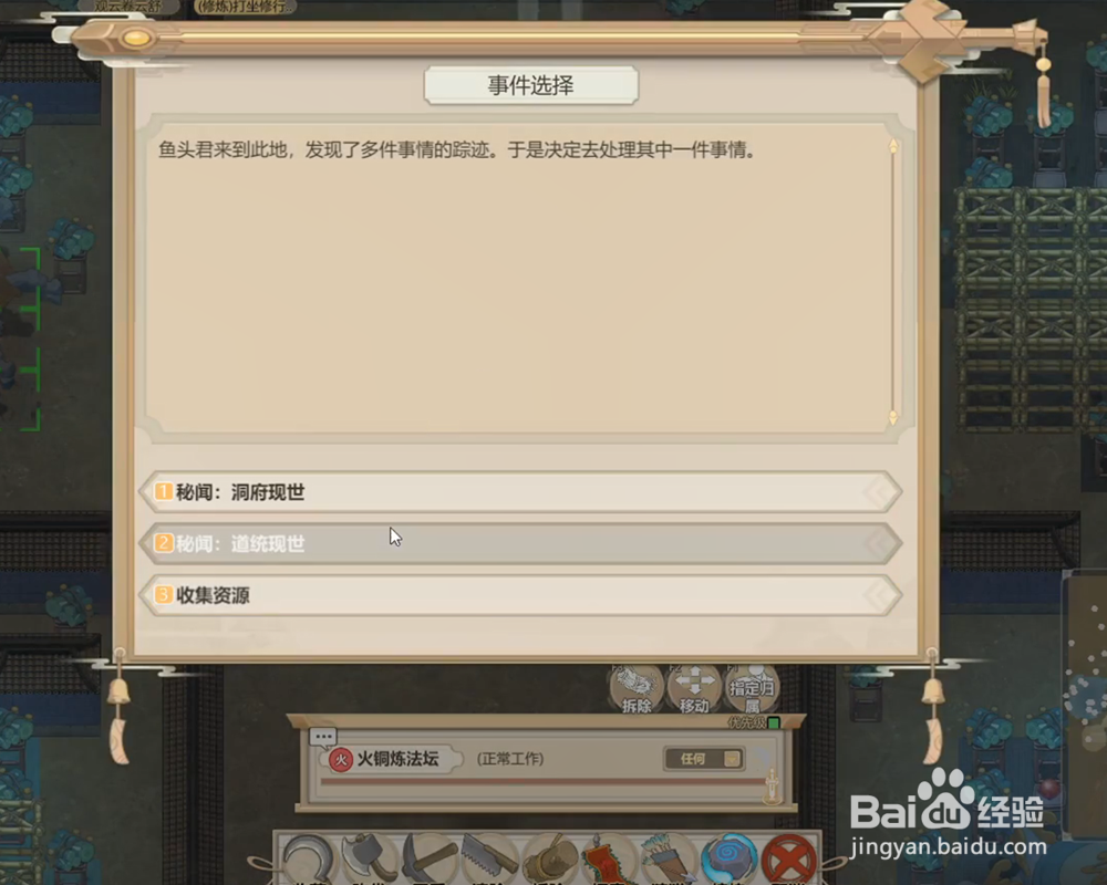 了不起的修仙模拟器九转金丹直指怎么来