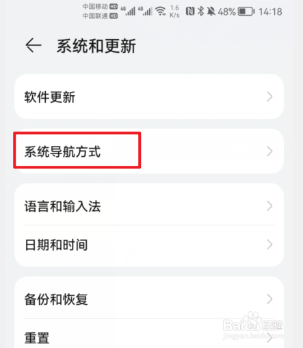 华为手机怎么设置三键模式