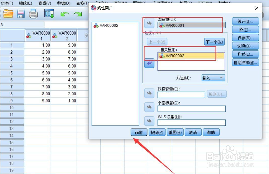 spss数据分析方法五种