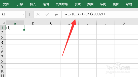 excel怎么输入带括号的数字