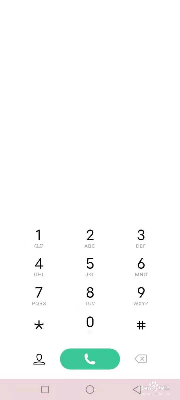怎么查询车牌制作进度