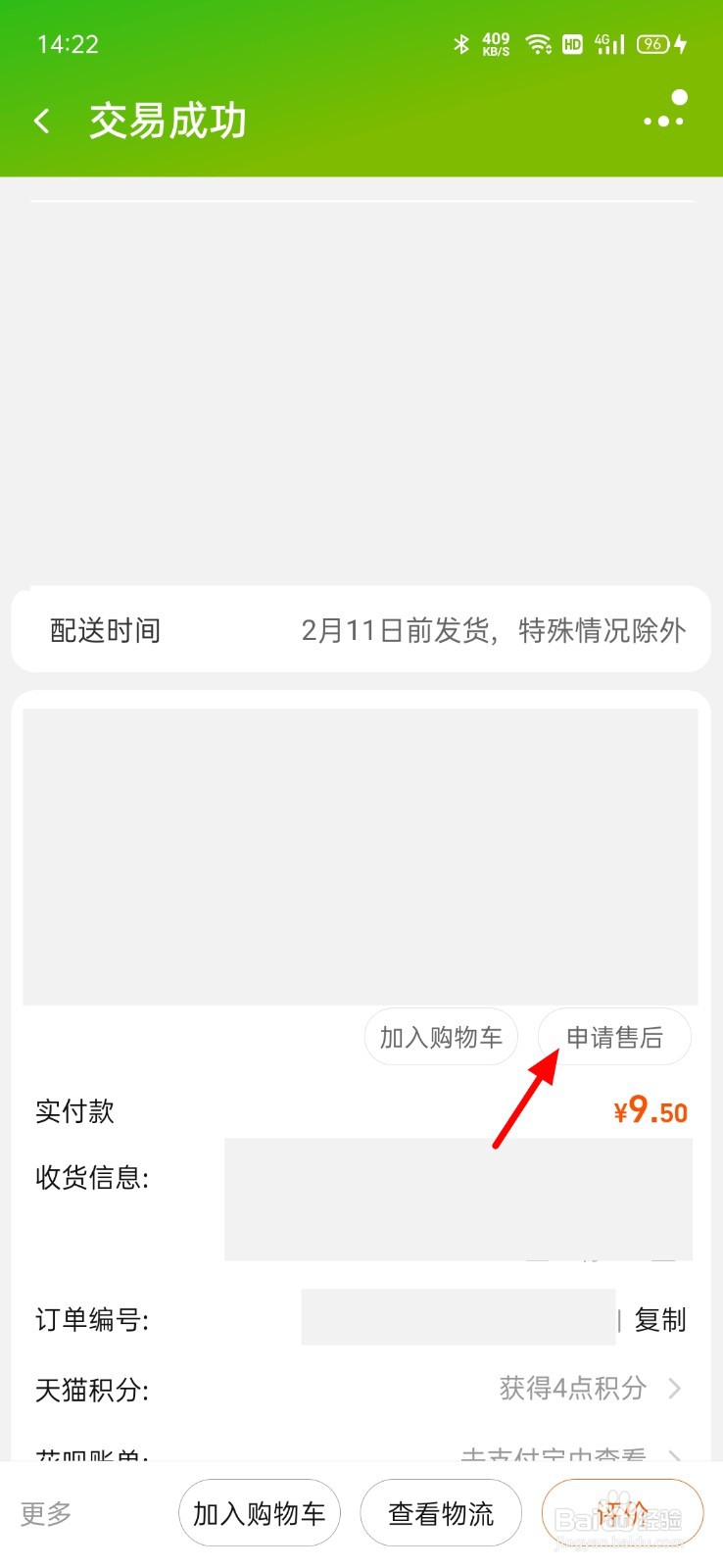 淘宝收到货东西损坏怎么处理