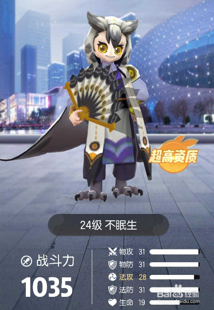 一起来捉妖猫头鹰怎么样 猫头鹰值得培养吗