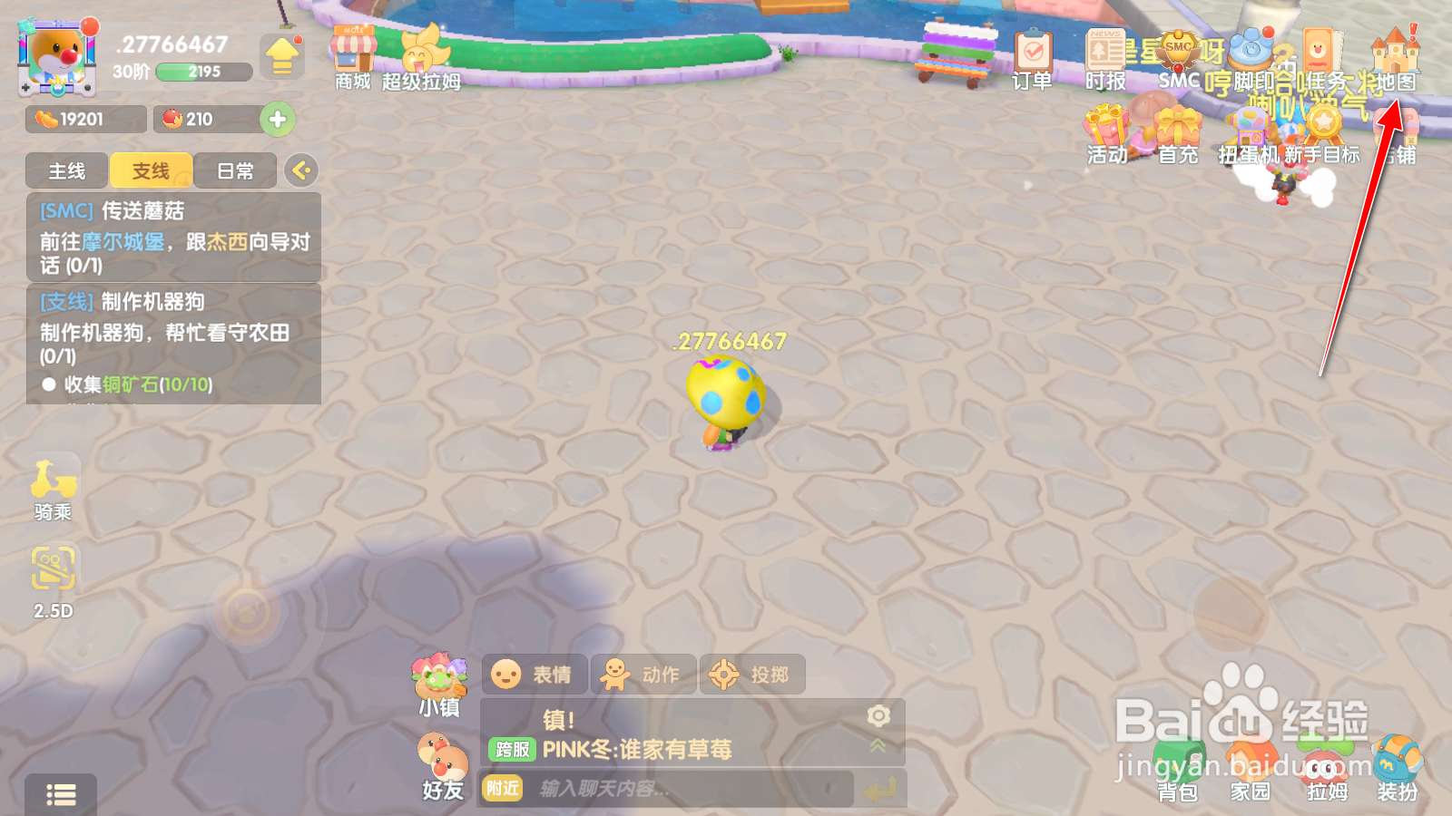 摩尔庄园手游洛克在哪 怎么找洛克
