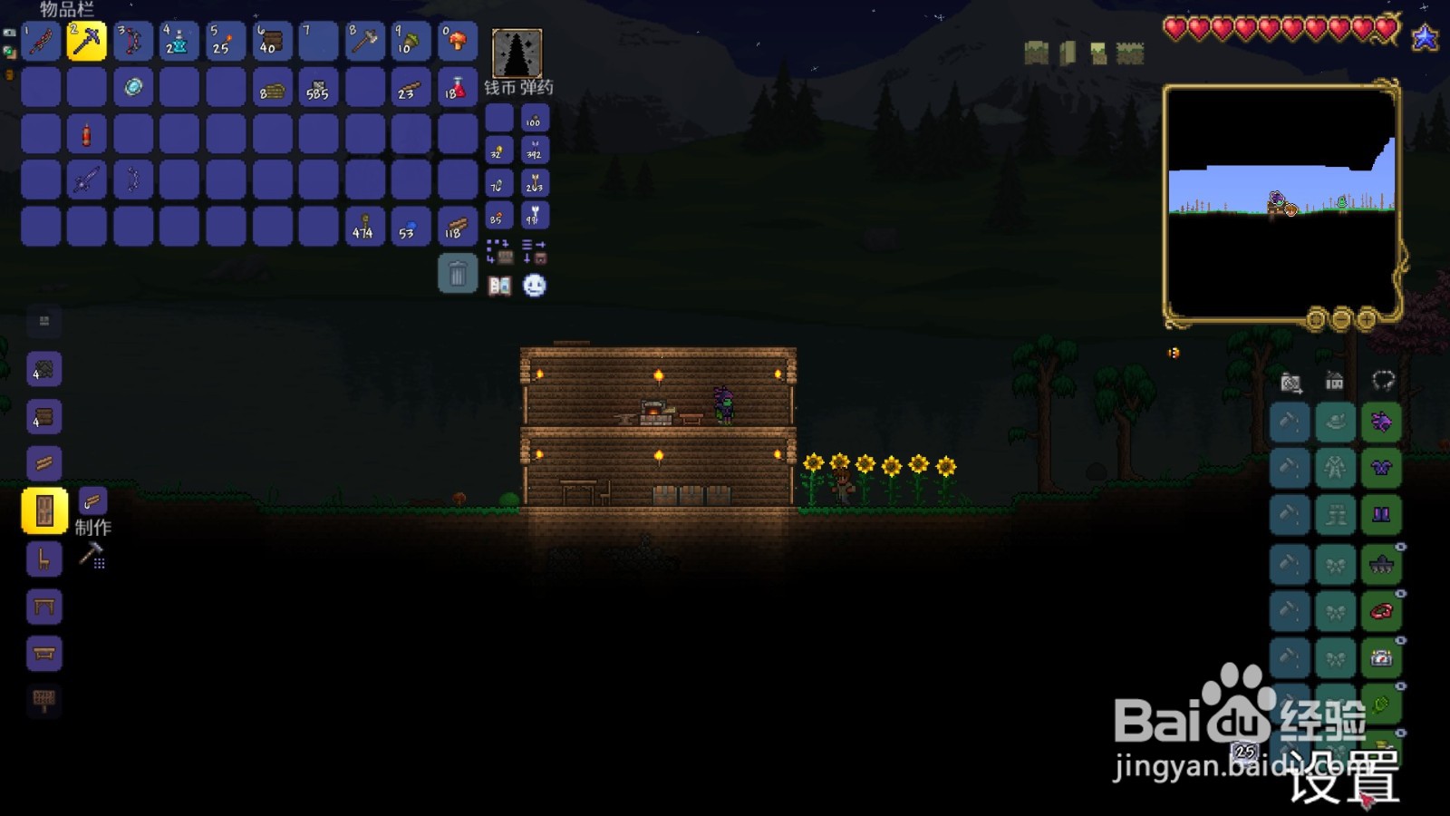 泰拉瑞亚怎么改键