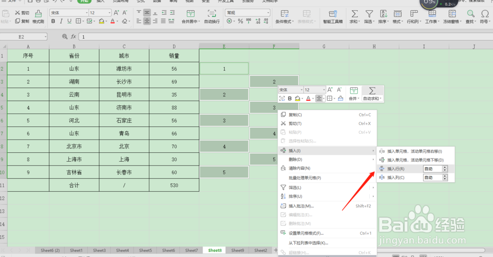 Excel中隔行插入最好用的操作