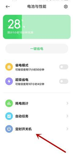 小米手机怎么开机