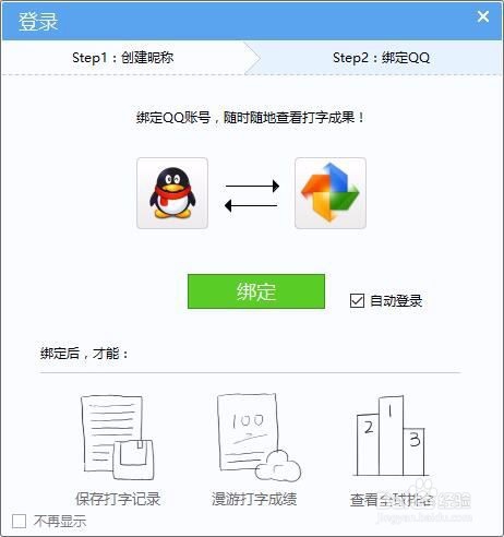 怎么学习键盘打字？