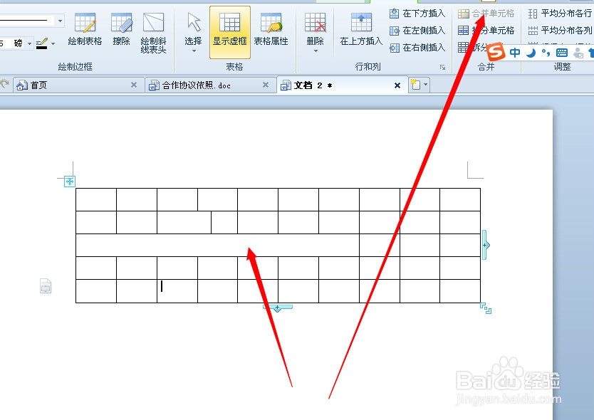 怎么用WPS绘制表格