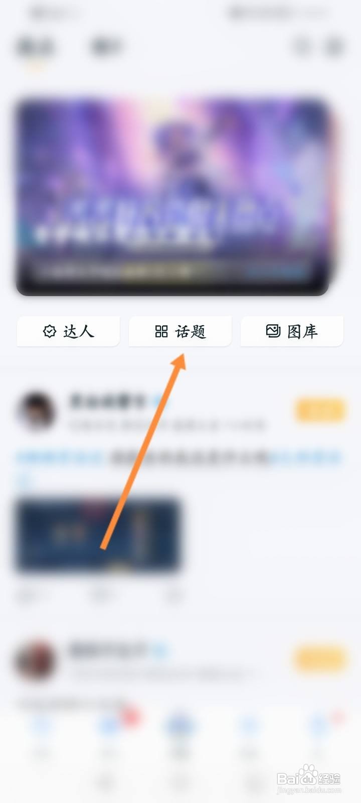 王者营地软件中怎么订阅话题