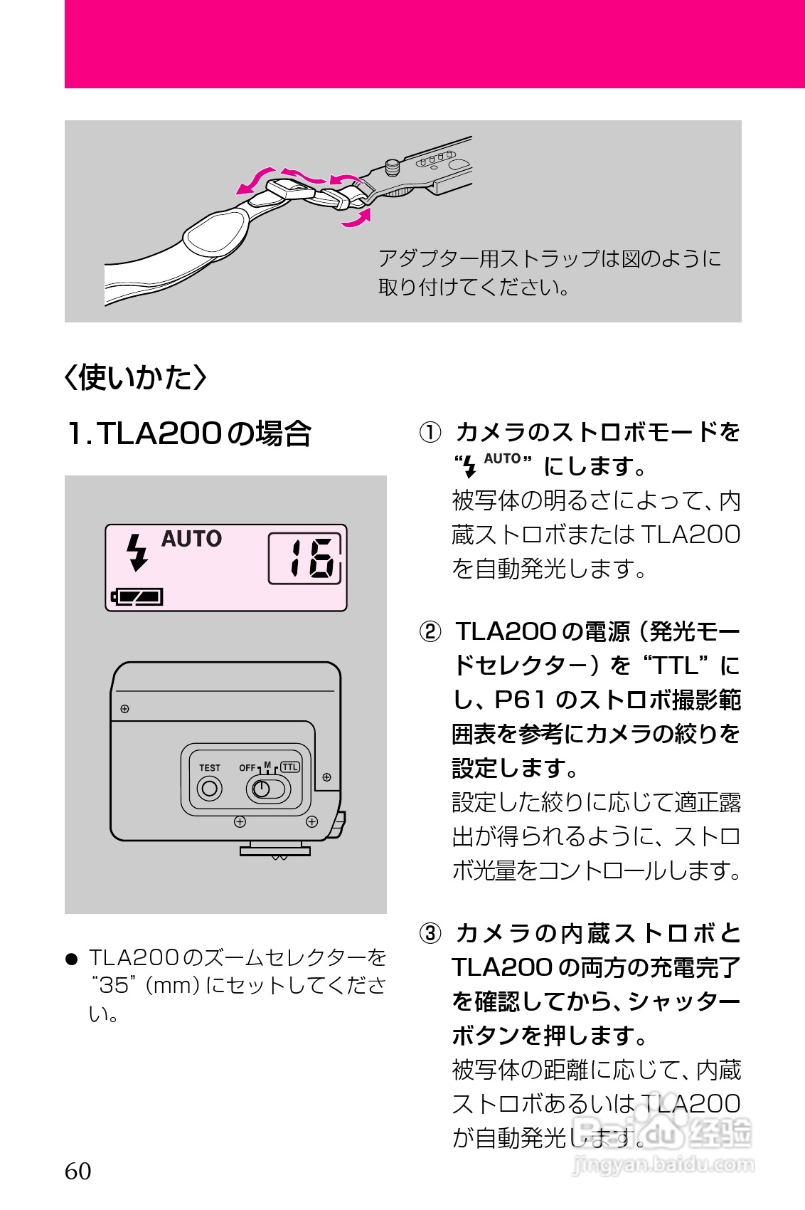 CONTAX T3/T3D相机使用说明书:[6]