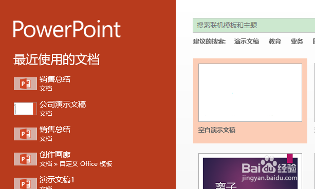 ppt怎么使图形上下翻转
