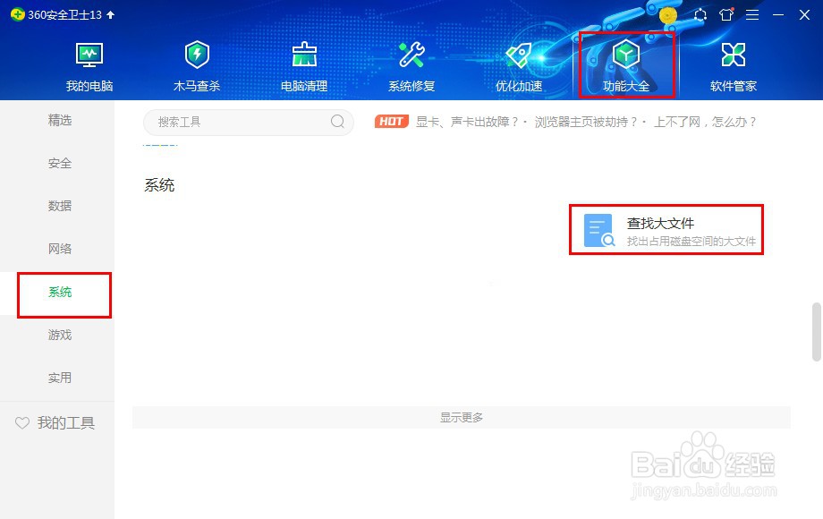 电脑系统c盘怎么清理空间?