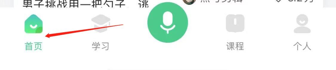 百度汉语如何查看拍照识字