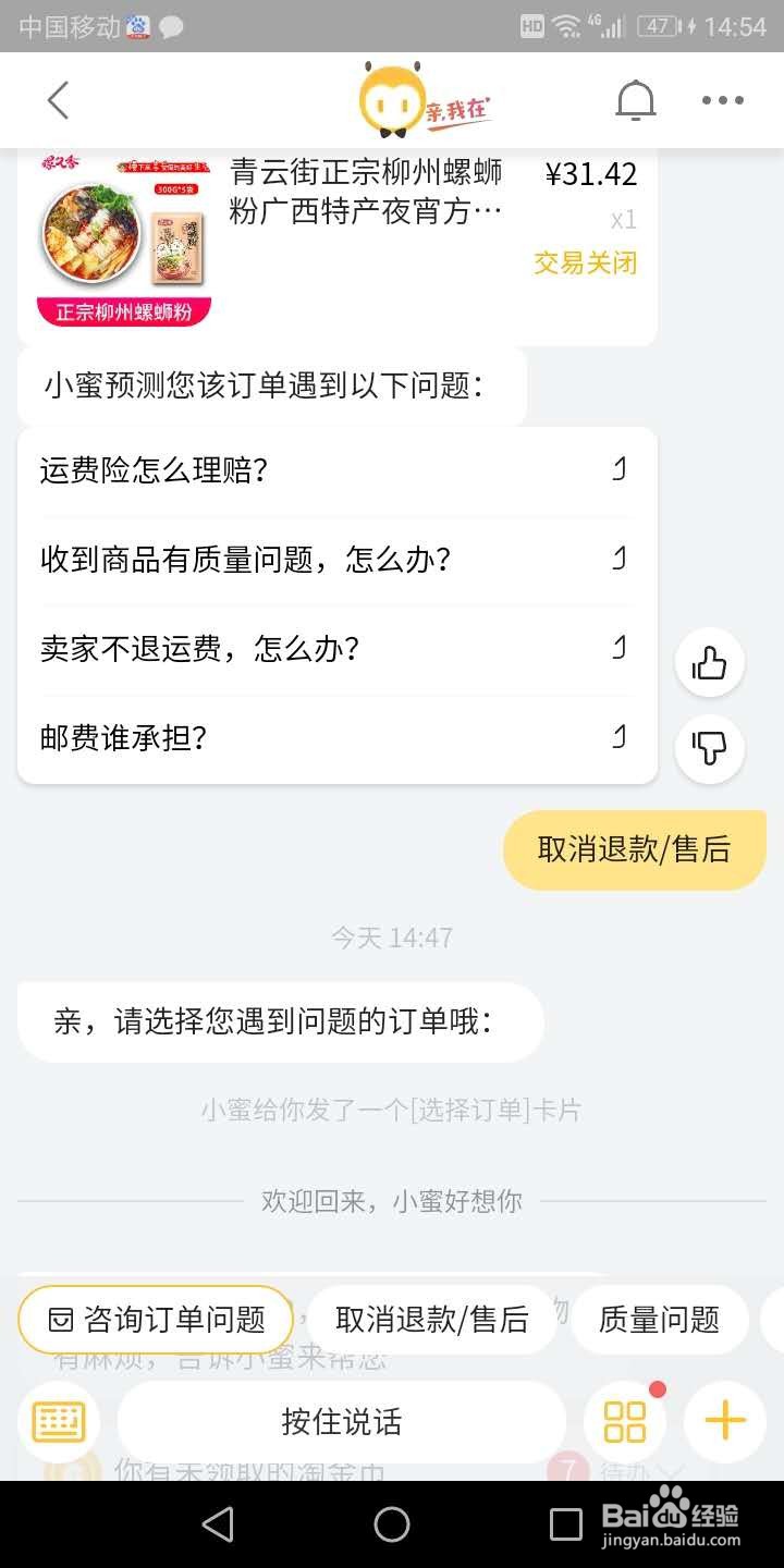 如何取消第二次退款