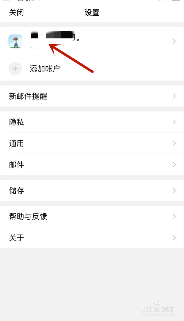 qq邮箱解除第三方绑定
