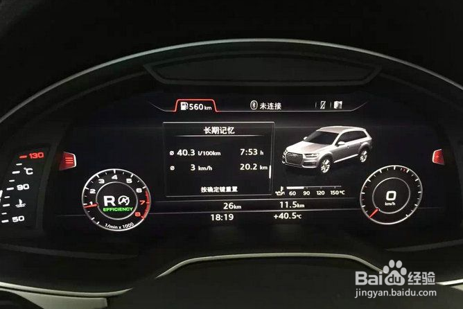 奥迪A4L进取型怎样选择驾驶模式