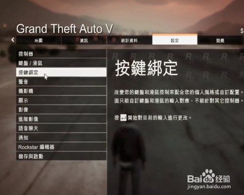 Gta5设置武器槽位 百度经验