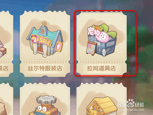 摩尔庄园游戏中购买浆果果汁