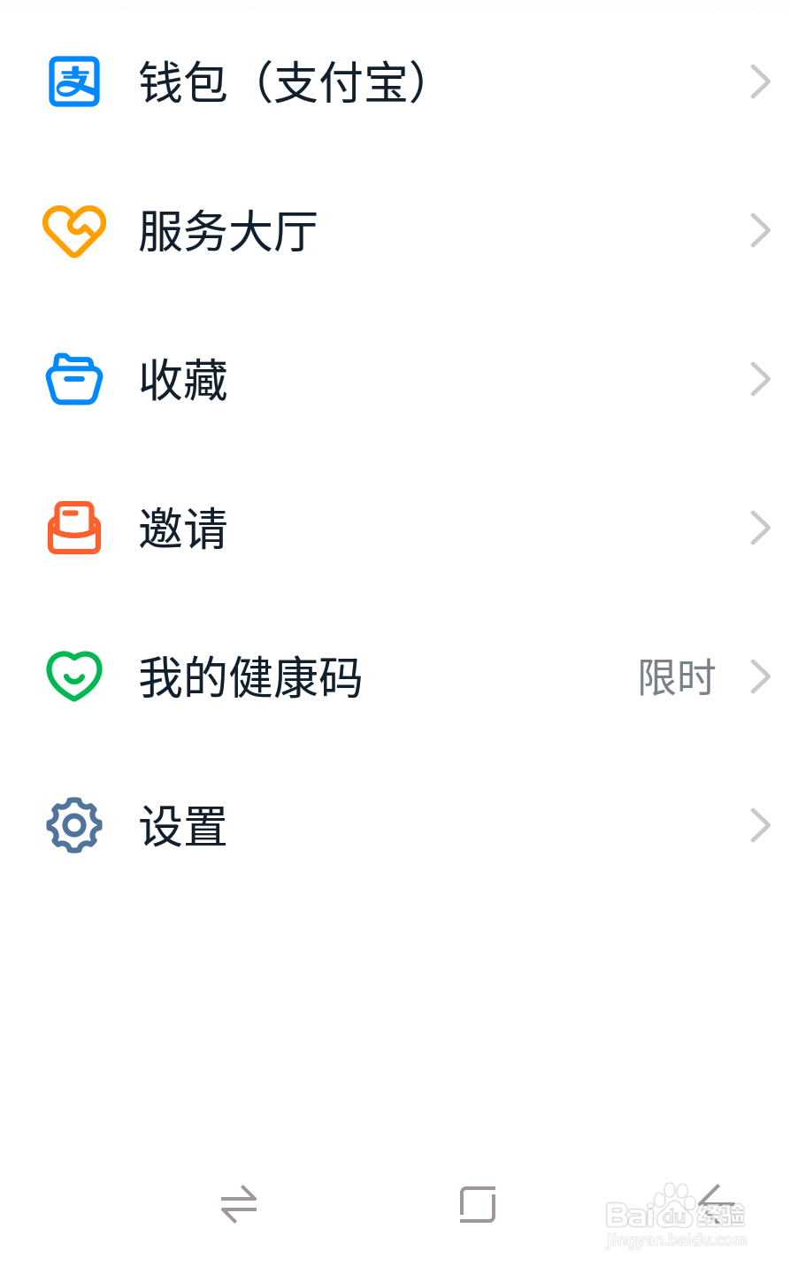 钉钉健康码如何领取