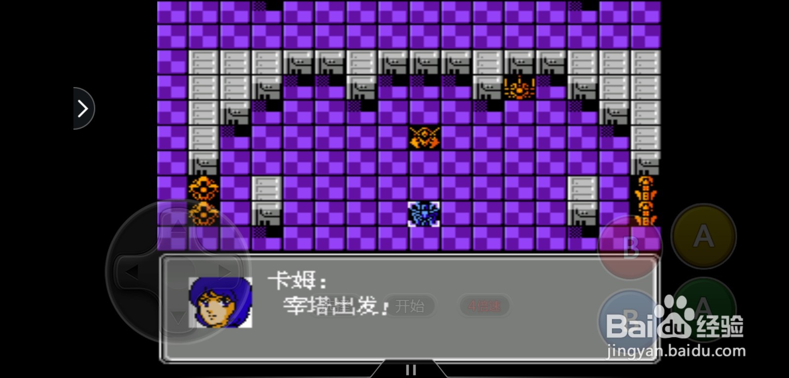 第二次机器人大战米亚怎么打