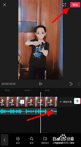 怎么用剪映一键生成漫画效果
